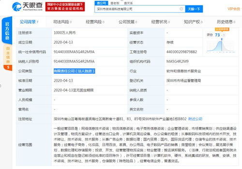 順豐再投2000萬(wàn)布局科技賽道，新設(shè)兩家科技公司聚焦商務(wù)信息咨詢
