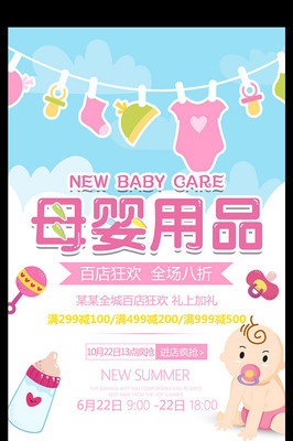 暖心呵護·智選母嬰 限時特惠寶貝專場