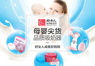 精選母嬰用品，守護寶寶健康成長