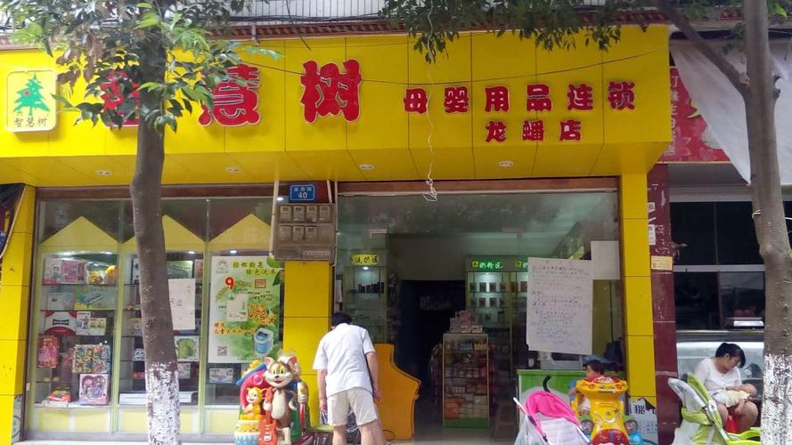 智愛成長｜智慧樹母嬰用品專賣店全方位育兒指南